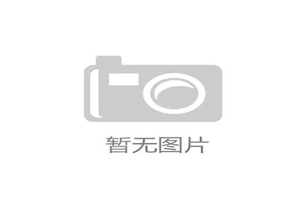 世界自行车山地赛赛段安全评估报告发布，世界山地自行车比赛